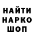 ГАШ гашик Faviola Ornelas