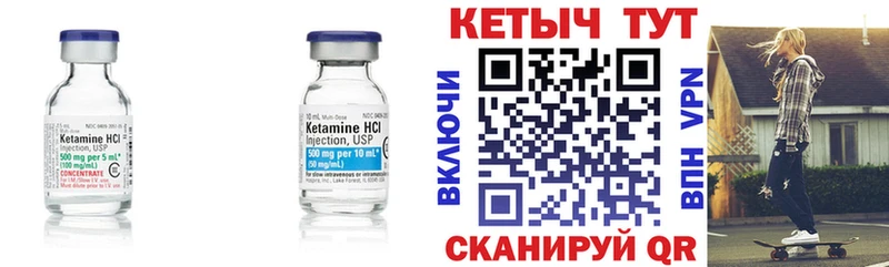 Кетамин VHQ  Берёзовский 